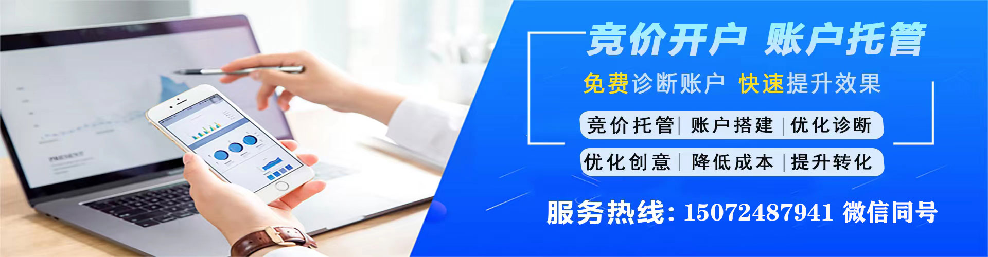 博山信息流推广